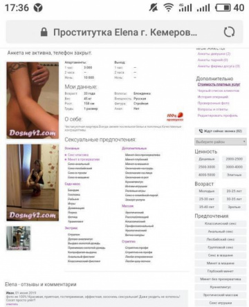 Ева: проститутки индивидуалки в Сочи